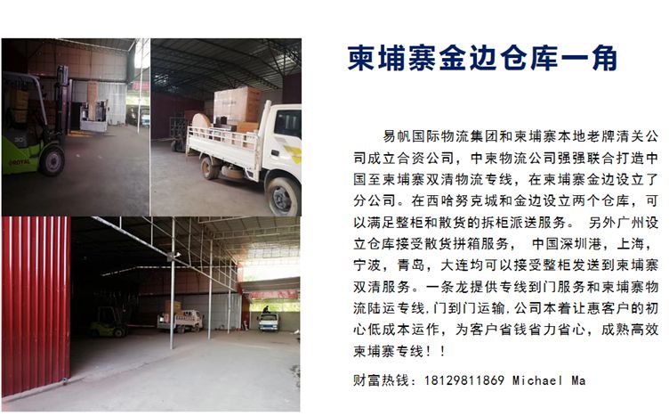 易帆國際貨運代理